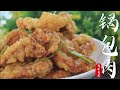 经典东北菜锅包肉，外酥里嫩，酸甜可口#美食 #美食教程