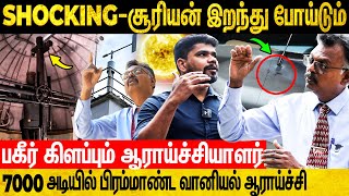 தமிழகத்தில் நடக்கும் விண்வெளி அதிசயம் Kodaikanal வானியல் மையத்தில் Live Research | Solar observative