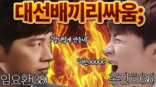 [도재욱] 임요환, 홍진호 대 선배들이 싸움;;