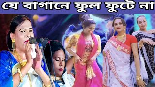 যে বাগানে ফুল ফোটে না ।   Hijra Viral Song । Tiktok Viral Song ।  Bangali Comedy Viral Song । Forkan