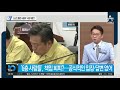 고소인 뽑은 사람이 ‘서정협 권한대행’