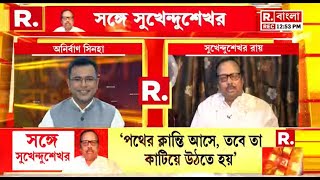 বাংলায় ফিরছে বিধান পরিষদ। বিধানসভায় পাশ হয়েছে বিধান পরিষদ বিল। কী বললেন সাংসদ সুখেন্দুশেখর রায়?