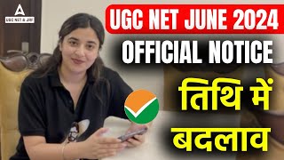 UGC NET 2024 Application Form | UGC NET Form Fill Up 2024 Update😱