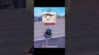 当女生教直男念中二台词（五）＃和平精英＃pubg＃绝地求生＃搞笑吃鸡#变声器 #pubgmobile