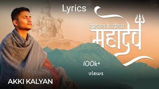 Devon Ke Dev Mahadev ( Lyrics ) | Lyric Time | Akki Kalavan