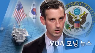 [VOA 모닝 뉴스] 2021년 3월 10일