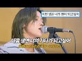 격렬하게 연주해줘! 레이나(Leina) 『うたたね』(선잠) 뮤직비디오, 버스킹 믹스 MV Busking Mix 《가사/해석/발음》