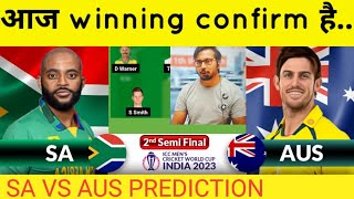 SouthAfrica vs Australia Prediction|SA vs AUS  Prediction|team of today match