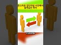 집단ja살사건에서 살아남은 여자 feat.심리