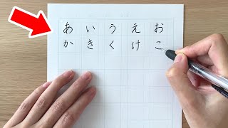 How to Write and Read All Hiragana | 30 minutes | Learn Japanese