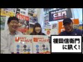 dvd「榎田信衛門かく語りき～ウェブラジオＦＭＣ／2003 2015～」 予告ロングバージョン