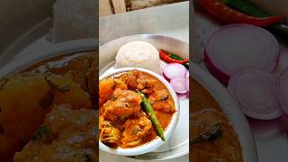 আমার ঠাকুমা ঠিক এভাবেই চিকেন বানাতো😍 | chicken recipe #shorts #youtubeshorts #trending #recipe