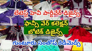 మార్కెట్లోకి కొత్తగా వచ్చిన హెవీ పార్టీవేర్ డిజైన్స్|#partywear#shoppingvlog#model#dresses