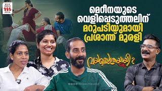 വേർതിരിവുകൾ ഇതിനുമുൻപും ഉണ്ടായിട്ടുണ്ട് ...തുറന്ന് പറഞ്ഞ് നടൻ | Vayassethrayayi Muppathi | Interview