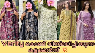 free ship 💥cotten churidhar കൂടാതെ  verity  അടിപൊളി. കളക്ഷൻസ് കണ്ടു നോക്കൂ 💥