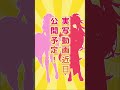 お金の力がわかるイラスト公開 vtuber準備中 vtuber ビビデバ