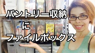 PANTRY SPACE ORGANIZATION IDEA パントリー中身見せます‼︎ #pinayjapanvlogger