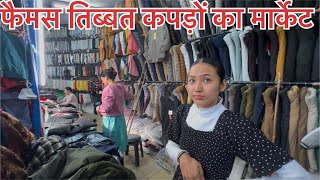 Vlog ~ Tibet clothes market in India | china Tibet clothes market | Tibet clothes market | trending