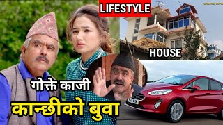 Ramchandra Adhikari Lifestyle / Gokte Kaji Biography / कान्छीको बुवा