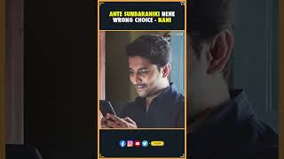 Ante Sundaraniki Nene Wrong Choice - Nani | Nani , Nazriya | Vivek Athreya | Telugu Movies | THYVIEW