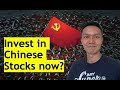 The Best Way to Invest in Chinese Stocks Right Now!