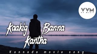 Kaakig banna kantha || Ulidavaru Kandante || Kannada || Movie Song Lyrics  WhatsApp status