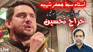 Jab khuda ko pukara Ali aa gaye | Farhan Ali Waris | Wasan Pura,Lhr | 11-Rajab | Manqabat