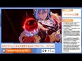 【崩壊3rd】イベントと日課【艦長レベル88】