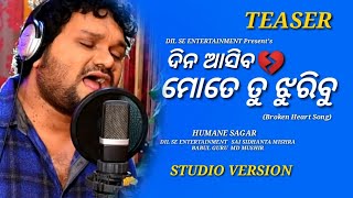 Mate Tu Jhuribu | Broken Heart | Humane Sagar | Md Mushir | Human Sagar New Sad Song | Odia Music |