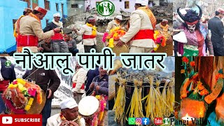 नोआलू जातर | winter festival pangi | Pangi new video | Pangi jatter | 9th day pangi jater