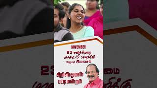 திண்டுக்கல் I.லியோனி அவர்களின் பட்டிமன்றம் நேரில் காண அரிய வாய்ப்பு