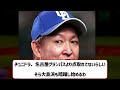 中日大島洋平、立浪に隠れてチームにうな丼を配給していた…【なんj なんg野球反応】【2ch 5ch】