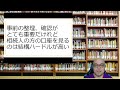 【vol.90】相続税の税務調査　現預金編