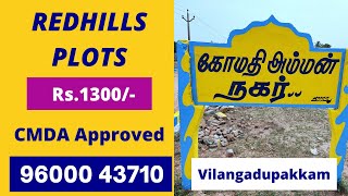 Redhills Plots for Sale @ Rs.1300/- Per Sq.ft | Gomathi Amman Nagar | Vilangadupakkam | CHENNAI-52