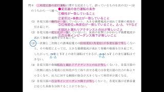 電験三種 3機械 R5上-8, H24-8 02変圧器 並行運転 令和5年上期 問8, 平成24年 問8