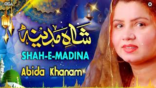 Beautiful Naat | Shah E Madina | Abida Khanam Most Listened Naat | Female Naat | OSA Islamic
