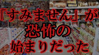 【2ch怖いスレ】深夜のコンビニの防犯カメラに映っていた衝撃のもの「防犯カメラに映る女」【ゆっくり解説】