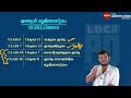 ldc pq പർവ്വം 2021 23 pq explanation class 6 indian geography