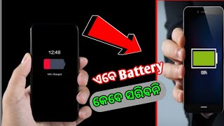 ଏବେ ଫୋନ ର କେବେବି ସରିବନି || How To Increase Battery Life On Android || Excellent Manoj