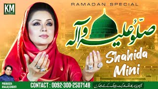 Sallu Alaihi Wa Aalihi Naat | Shahida Mini | KM Islamic