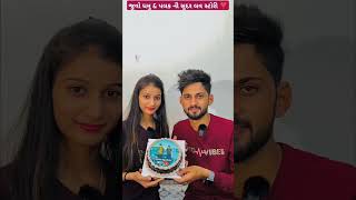 જુવો ધમુ \u0026 પલક ની સુદર લવ સ્ટોરી🥰Juvo Dhamu \u0026 Palak Ni Sudar Love Story❣️