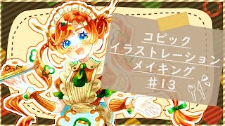 【コピックメイキング】食べ物擬人化企画！【オリジナル】