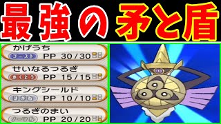 ギルガルドのカロス旅後半！殿堂入りを果たす！！【ゆっくり実況】【ポケモンXY】