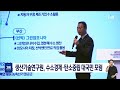 생산기술연구원 수소경제·탄소중립 대국민 포럼｜ tjb 대전·세종·충남뉴스