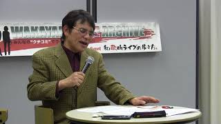 2018.02 沙門宏幸の”歌謡曲今昔物語”「東京だよおっ母さん」と「うたかたの女」・その２