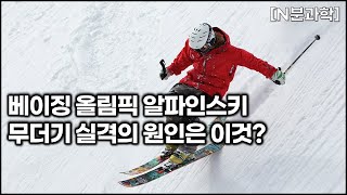 진짜눈과 가짜눈의 차이  | '인공 눈' 간단 정리 | [N분과학]