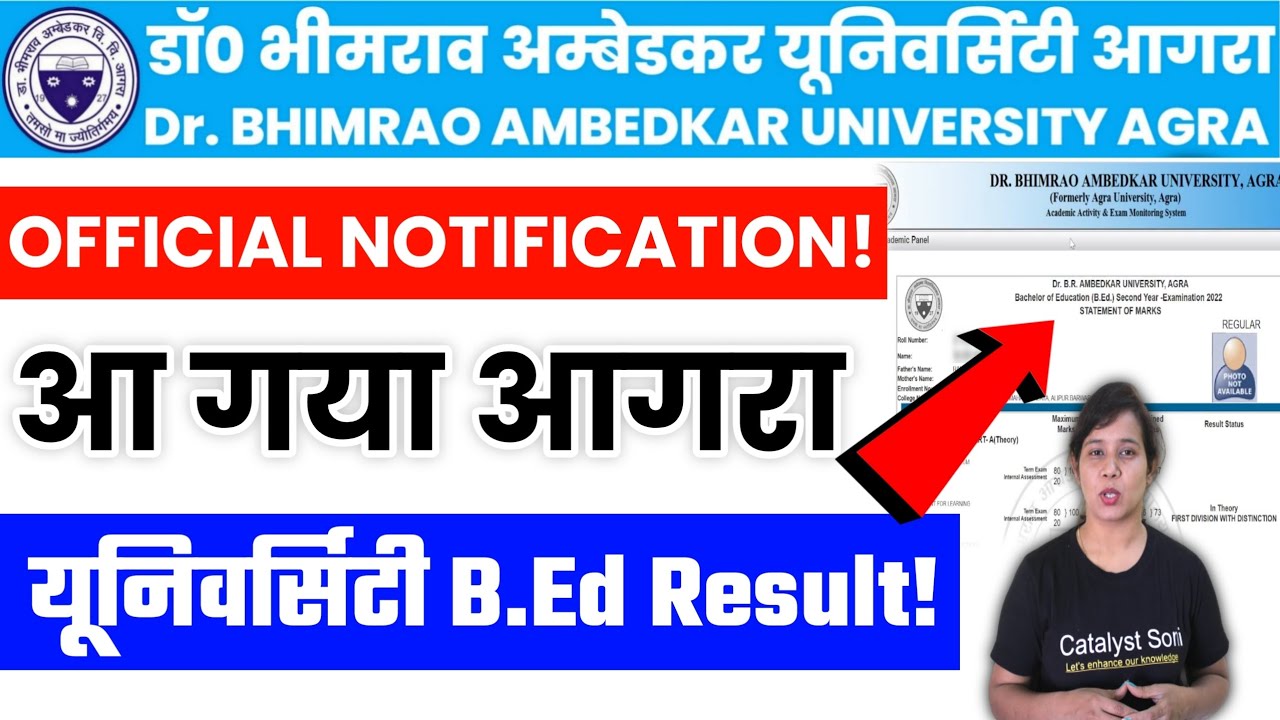 📣आ गया आगरा यूनिवर्सिटी B.ed Result! Dbrau B.ed 2nd Year Result 2022 ...