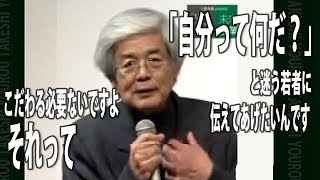 【養老孟司】自我と無我は共存する。現代特有の悩み。