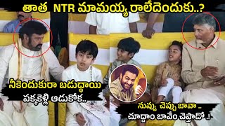 Nandamuri Balakrishna Having Fun With Grandsons over Jr.NTR | Chandrababu | Nara Lokesh