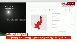 சந்திரயான் 2 நிகழ்வுகளை ஆர்வத்துடன் பின்தொடர்ந்த பாகிஸ்தான்., மக்கள்